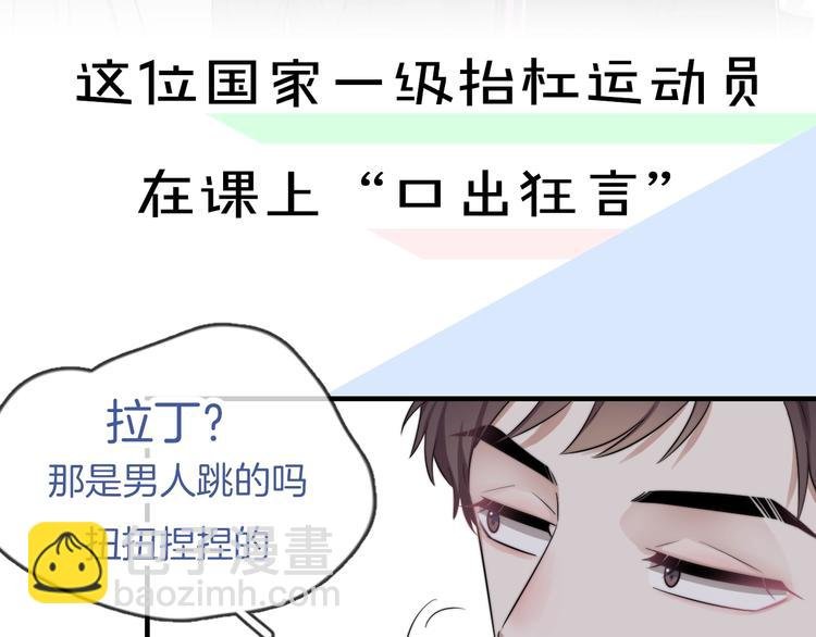 序章：你被盯上了~
