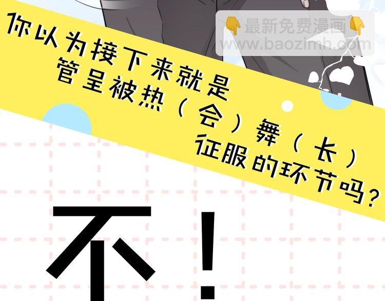 序章：你被盯上了~