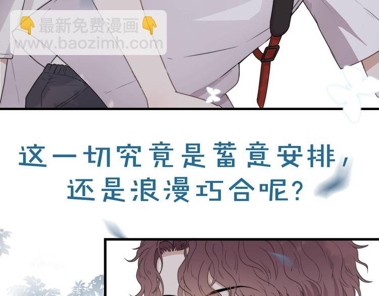 序章：你被盯上了~