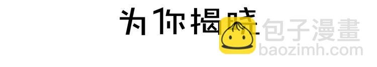 序章：你被盯上了~