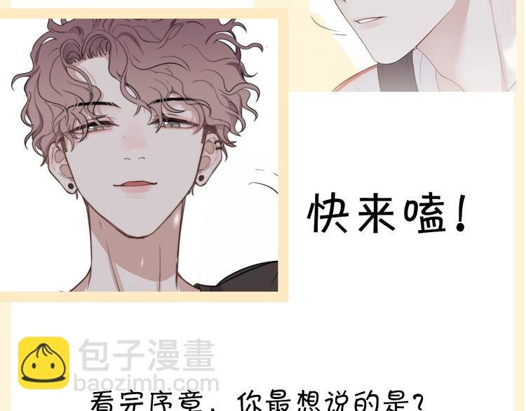 序章：你被盯上了~
