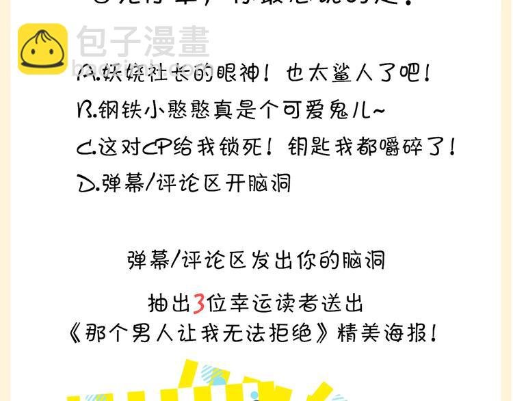 序章：你被盯上了~