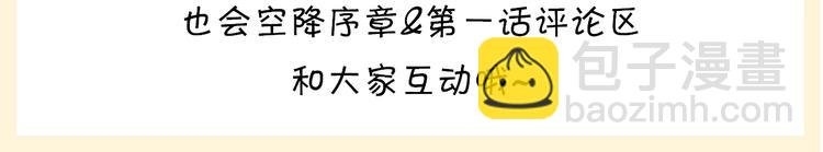 序章：你被盯上了~