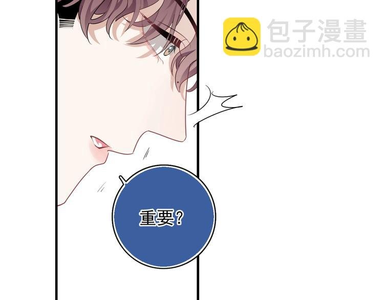 第9话 最可爱的豆豆！