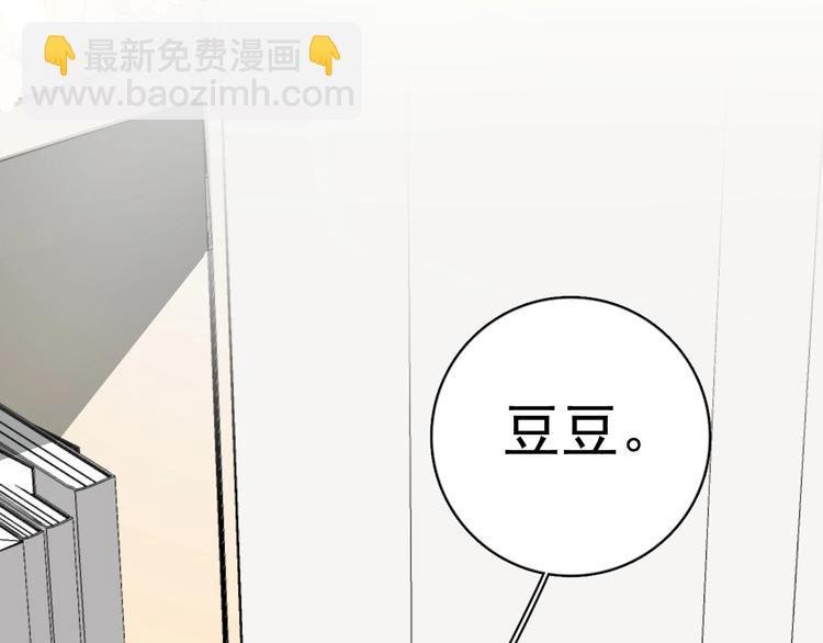 第9话 最可爱的豆豆！