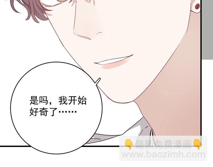 第9话 最可爱的豆豆！