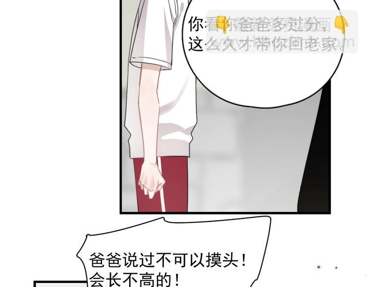 第9话 最可爱的豆豆！
