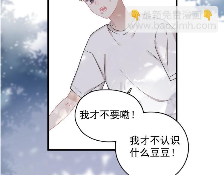 第9话 最可爱的豆豆！