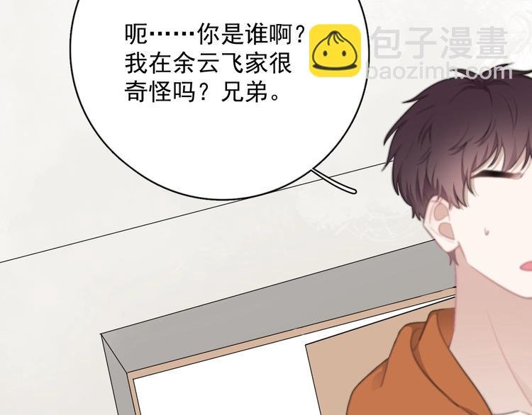 第10话 不许碰他！