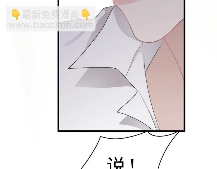 第10话 不许碰他！