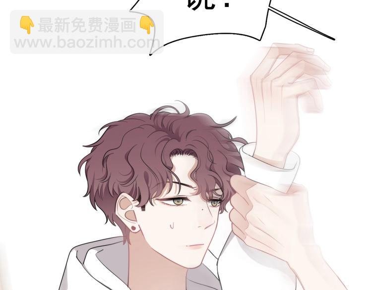 第10话 不许碰他！