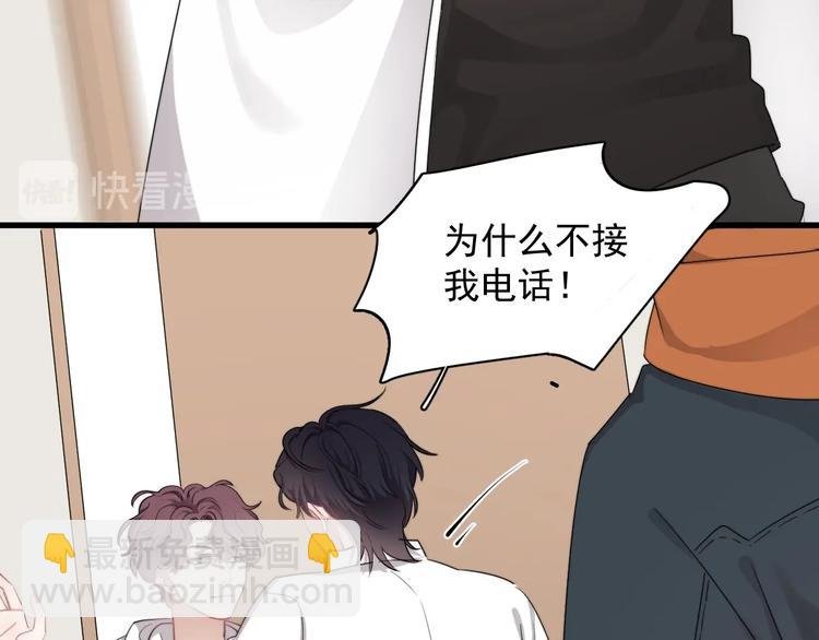第10话 不许碰他！