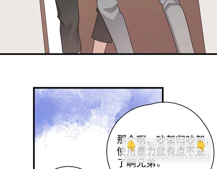 第10话 不许碰他！