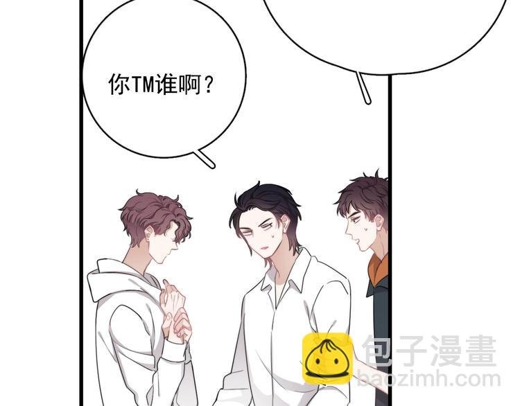 第10话 不许碰他！