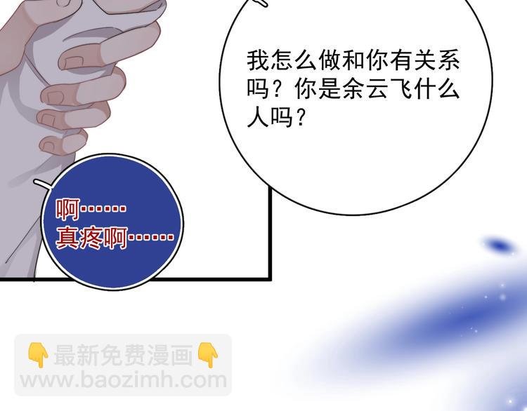 第10话 不许碰他！