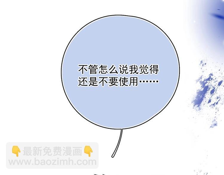 第10话 不许碰他！