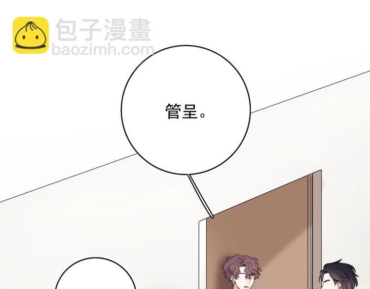 第10话 不许碰他！