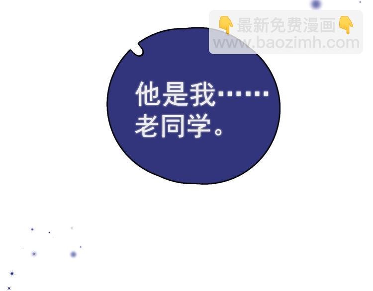 第10话 不许碰他！