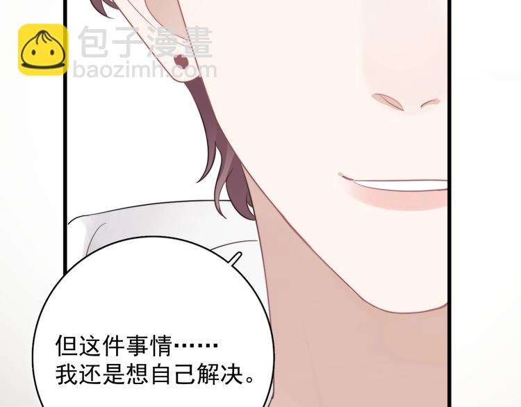 第10话 不许碰他！