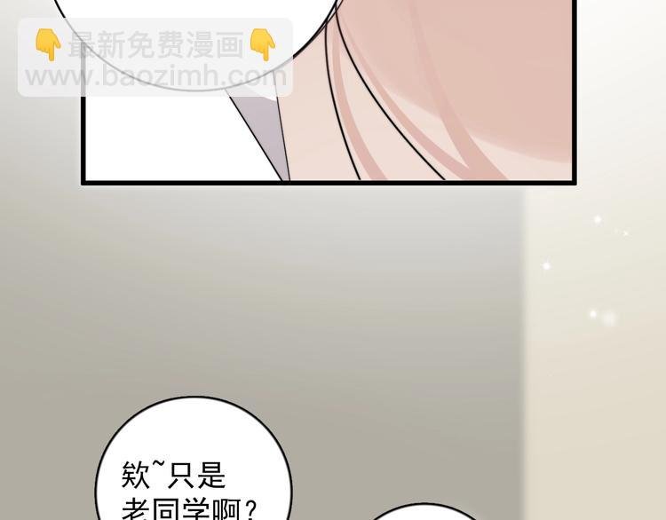 第10话 不许碰他！
