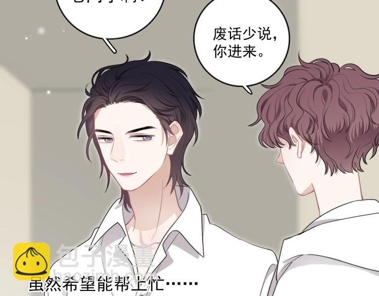 第10话 不许碰他！