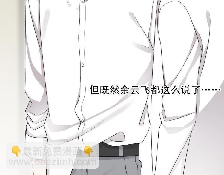 第10话 不许碰他！