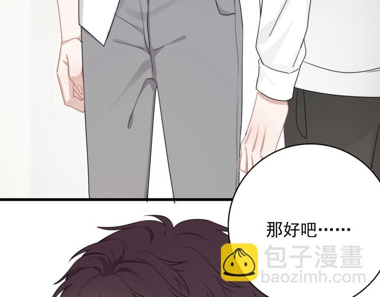 第10话 不许碰他！