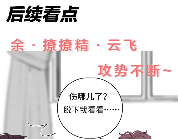 揭秘后续看点~