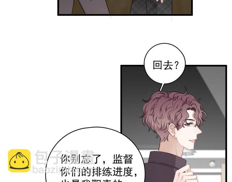第13话 扭到腰了！
