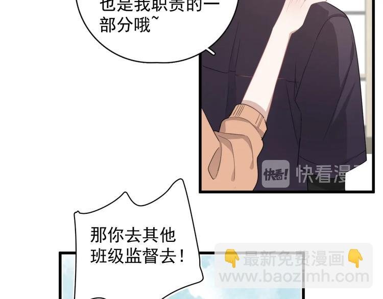 第13话 扭到腰了！