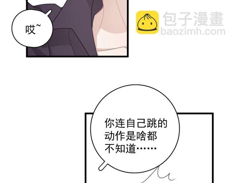 第13话 扭到腰了！