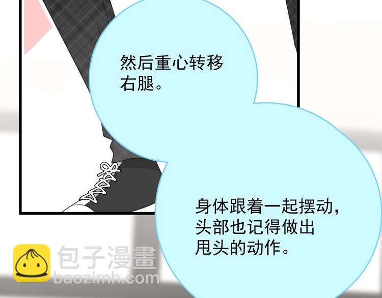 第13话 扭到腰了！