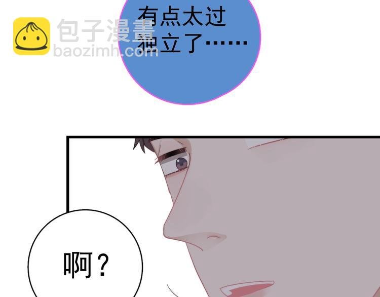 第14话 突然的拥抱
