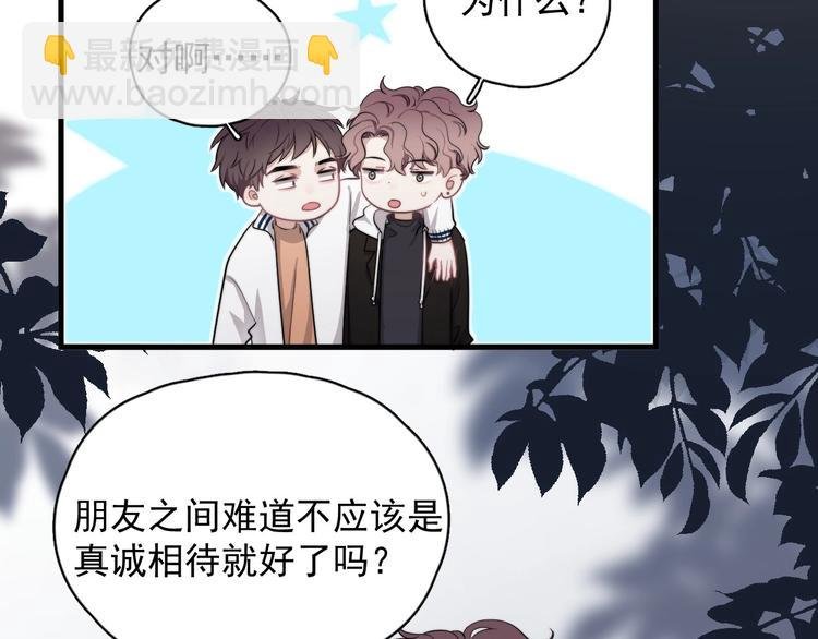 第14话 突然的拥抱