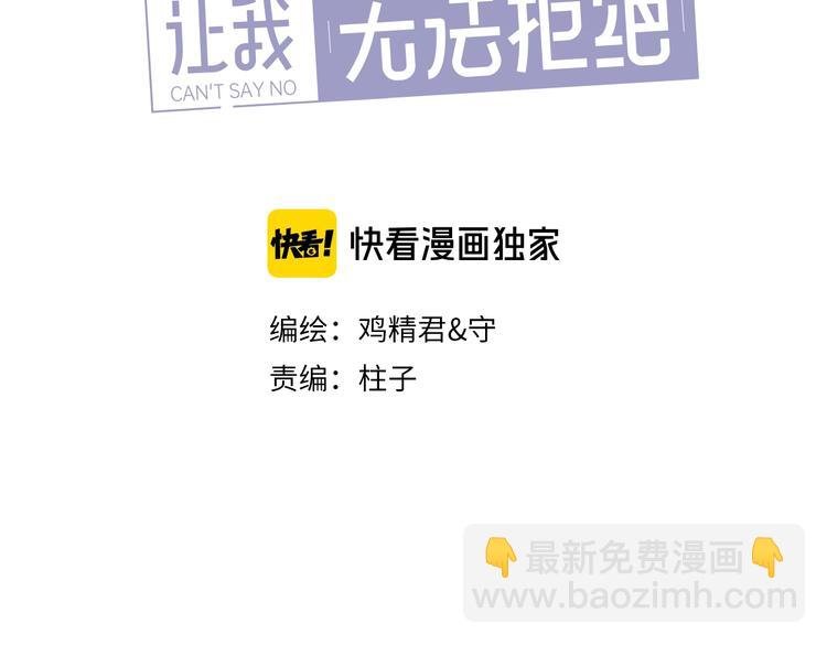 第15话 小迷糊