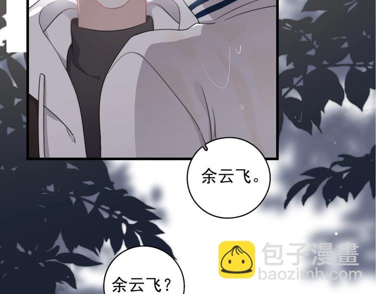 第15话 小迷糊