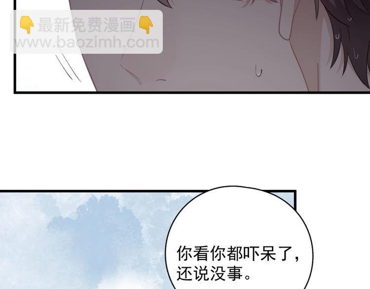 第15话 小迷糊