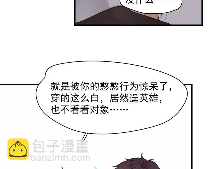 第15话 小迷糊