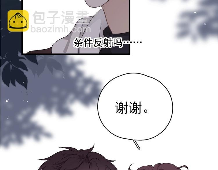第15话 小迷糊
