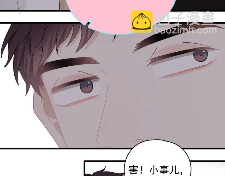 第15话 小迷糊