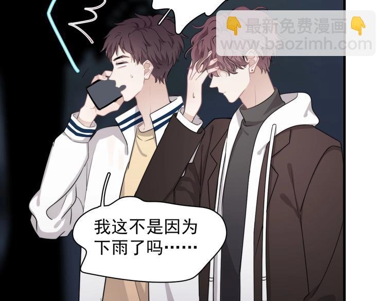 第15话 小迷糊