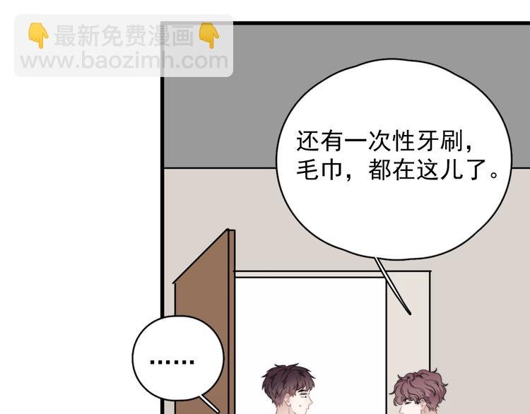 第15话 小迷糊