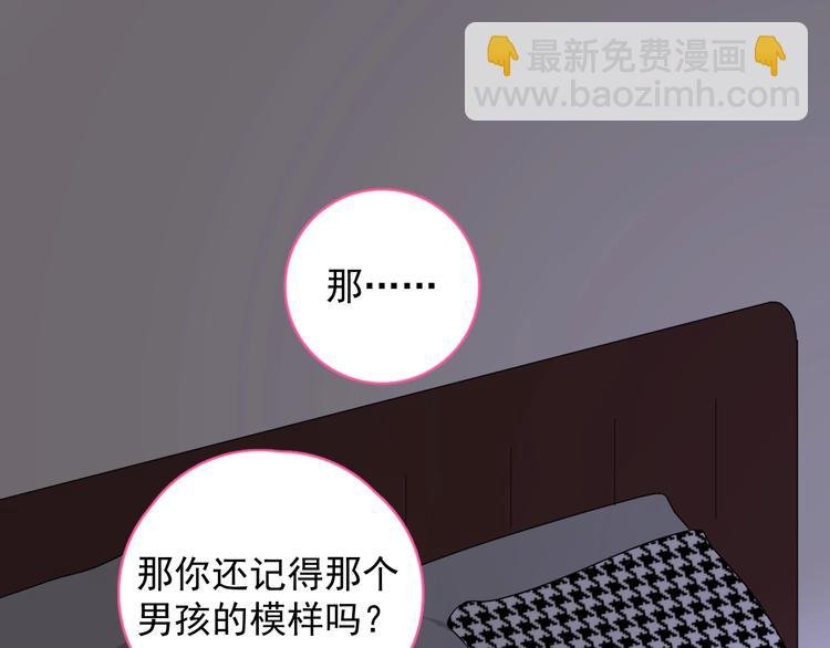 第16话 想更了解你！