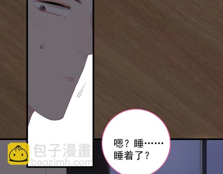 第16话 想更了解你！