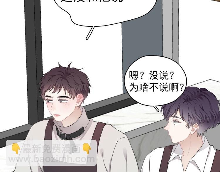 第16话 想更了解你！