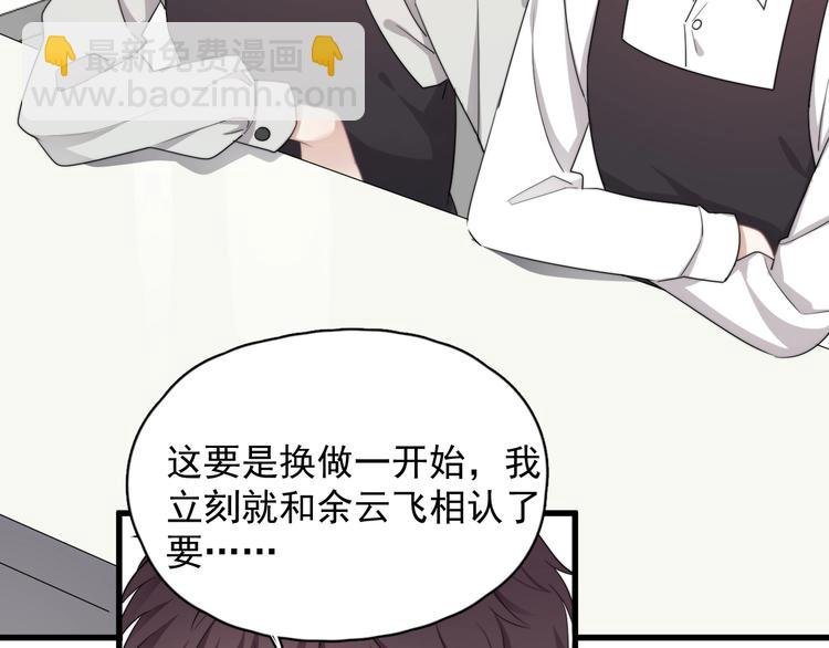 第16话 想更了解你！