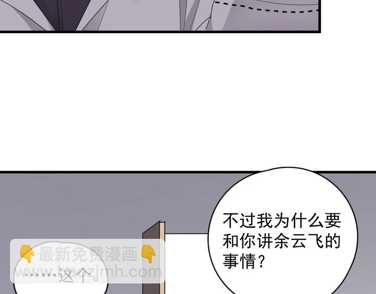 第17话 八卦来了