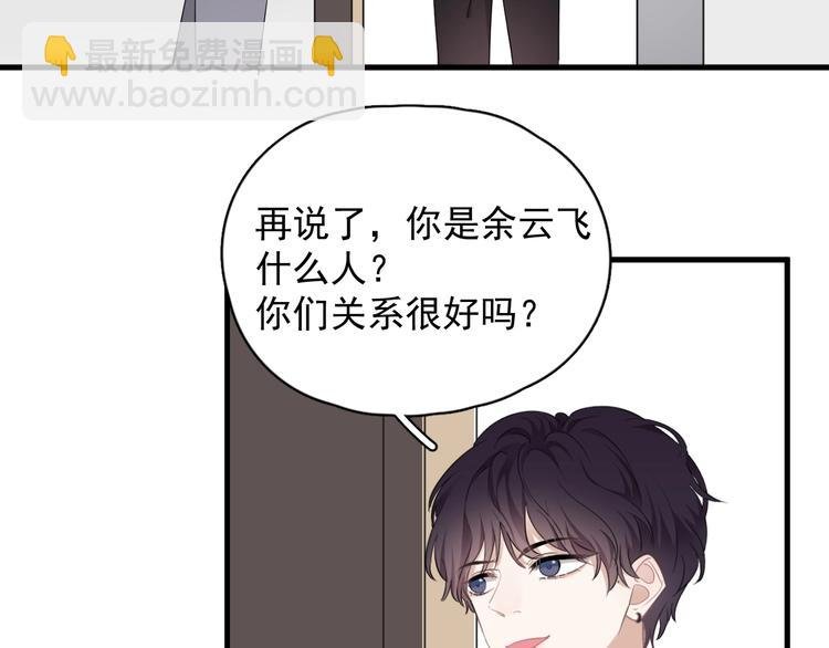 第17话 八卦来了