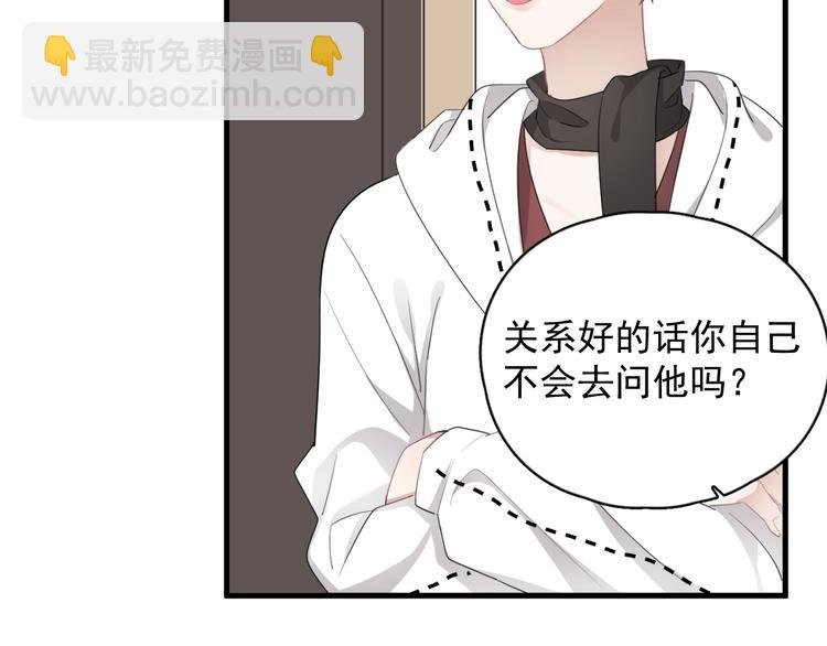 第17话 八卦来了