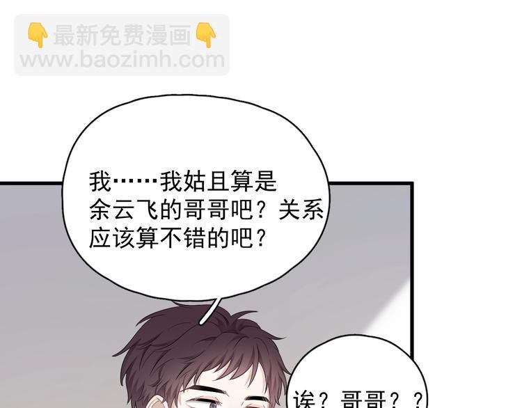 第17话 八卦来了